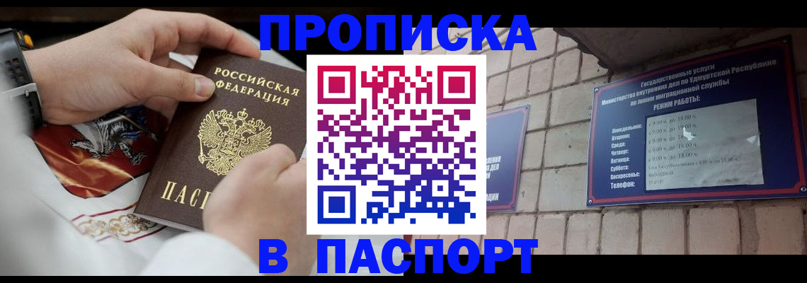 временная регистрация собственник в Калаче