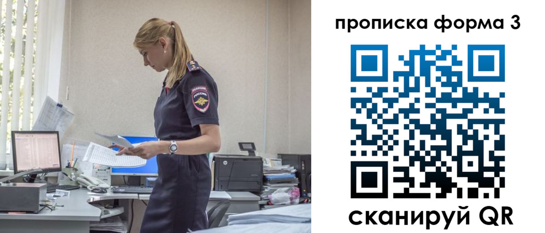 прописка регистрация в Калаче