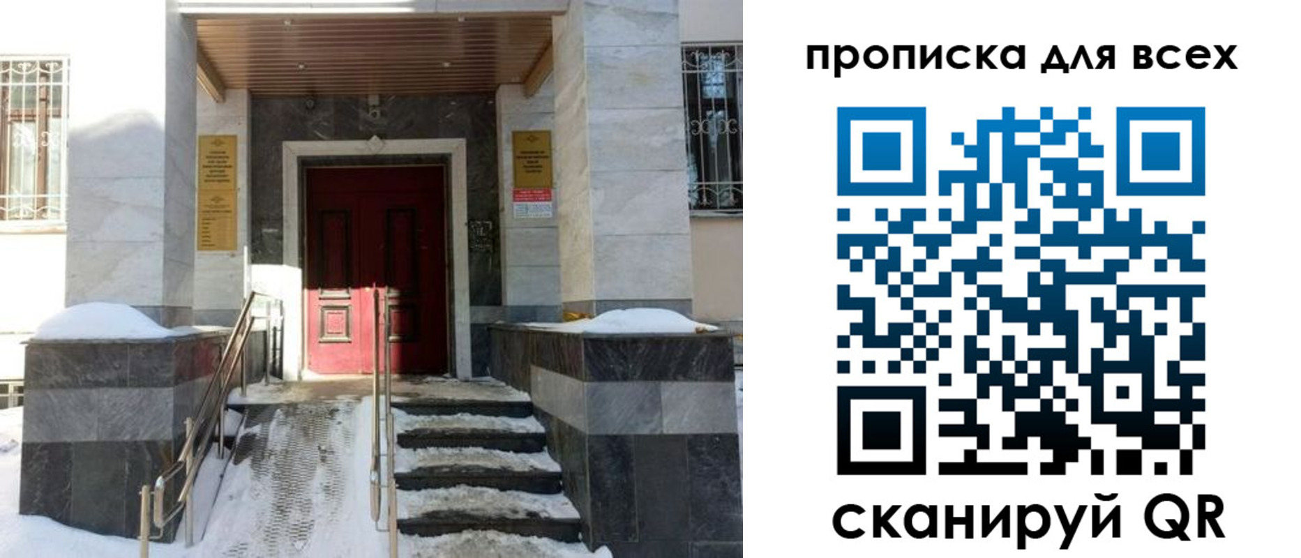прописка законно в Калаче