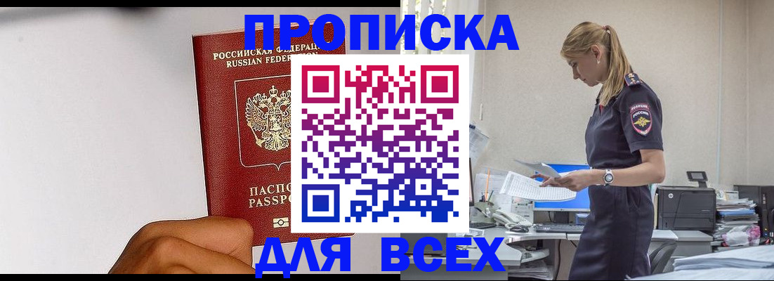 временная регистрация адрес в Калаче