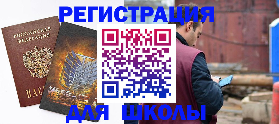 временная регистрация в Калаче