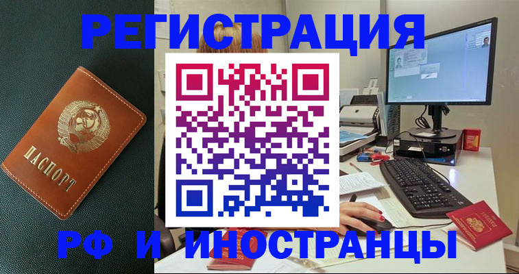 прописка для кредита в Калаче