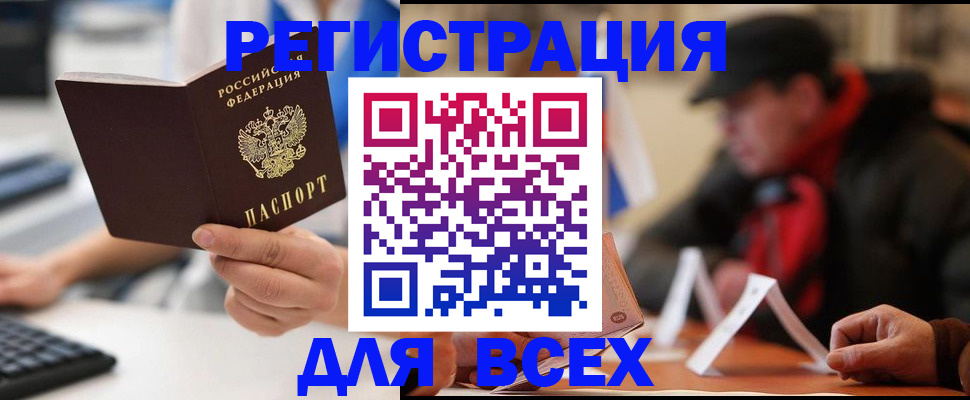 регистрация для школы в Калаче