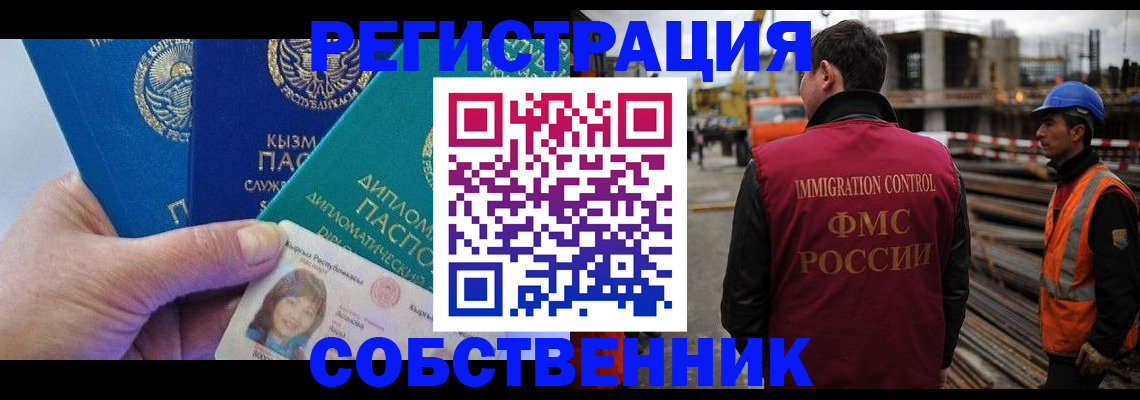 прописка для кредита в Калаче